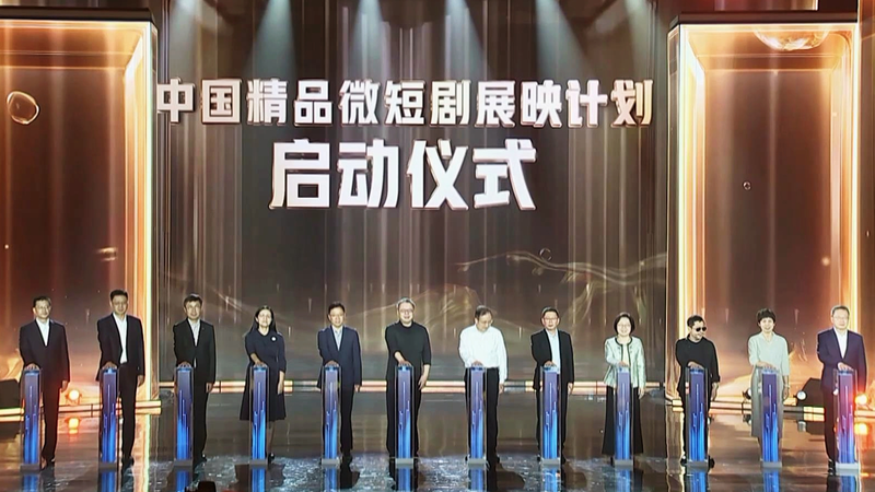 Les premiers Prix dramatiques verticaux en format court suscitent l’enthousiasme à Yantai Les premiers Prix dramatiques verticaux en format court suscitent l'enthousiasme à Yantai video poster