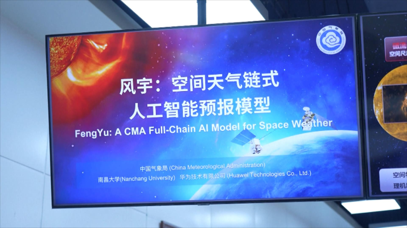 La Chine présente ‘FengYu’ : le premier modèle d’IA à chaîne complète au monde pour la météo spatiale La Chine présente 'FengYu' : le premier modèle d'IA à chaîne complète au monde pour la météo spatiale