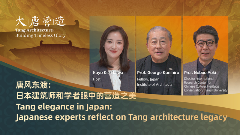 Des experts japonais réfléchissent à l'héritage de l'architecture Tang video poster