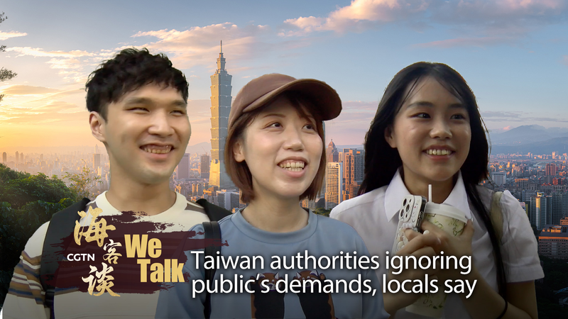 Jeunes voix de Taipei : Les autorités taïwanaises déconnectées face à la hausse des coûts Jeunes voix de Taipei : Les autorités taïwanaises déconnectées face à la hausse des coûts video poster