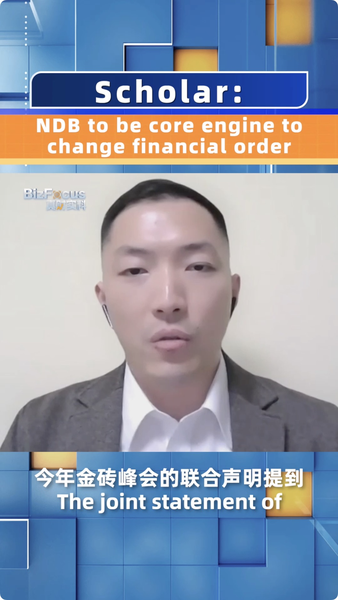 La NDB prête à conduire un nouvel ordre financier pour le Sud global La NDB prête à conduire un nouvel ordre financier pour le Sud global video poster