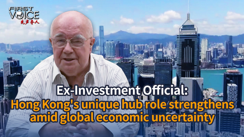 Hong Kong renforce son rôle de hub face à l’incertitude mondiale Hong Kong renforce son rôle de hub face à l'incertitude mondiale video poster