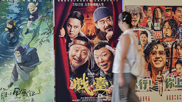 Le box-office estival 2025 de la Chine continentale dépasse 5 milliards de yuans Le box-office estival 2025 de la Chine continentale dépasse 5 milliards de yuans