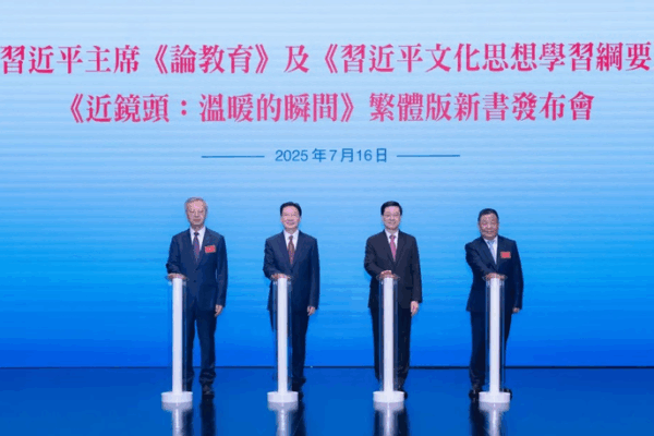 La trilogie éducative de Xi fait ses débuts au salon du livre de Hong Kong La trilogie éducative de Xi fait ses débuts au salon du livre de Hong Kong