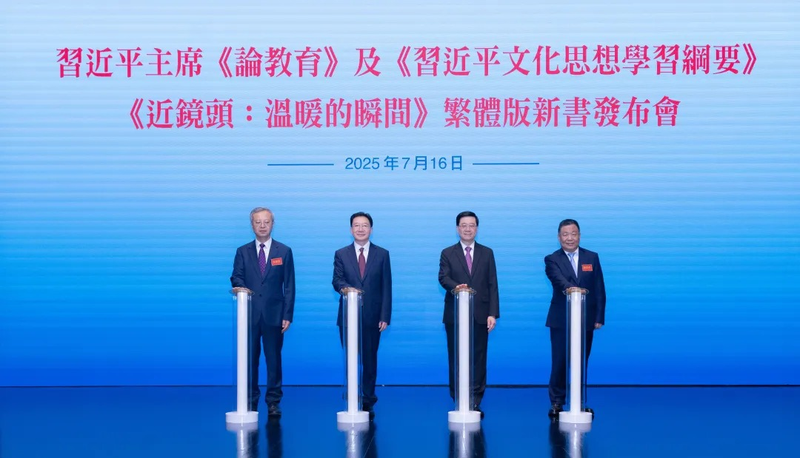 La trilogie éducative de Xi fait ses débuts au salon du livre de Hong Kong