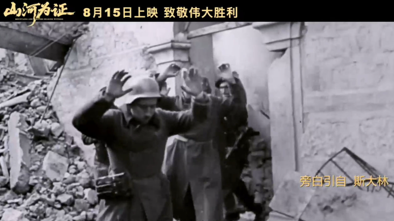 Nouveau doc 'Montagnes et rivières témoins' au cinéma le 15 août