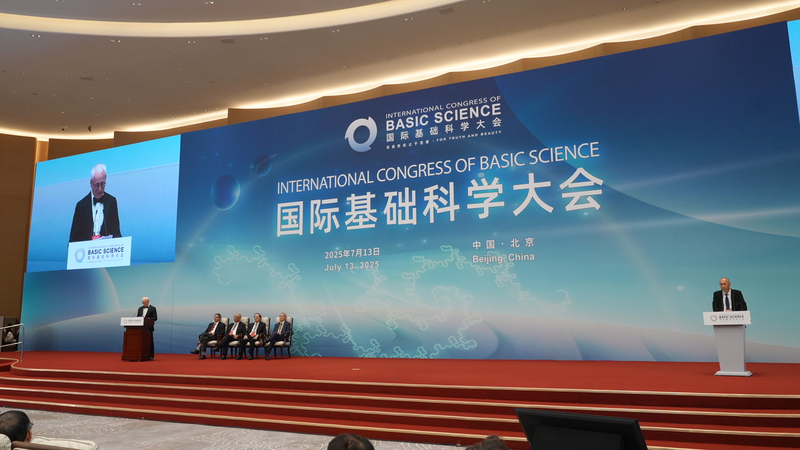 ICBS 2025 à Pékin : Les légendes de la science se réunissent ICBS 2025 à Pékin : Les légendes de la science se réunissent video poster