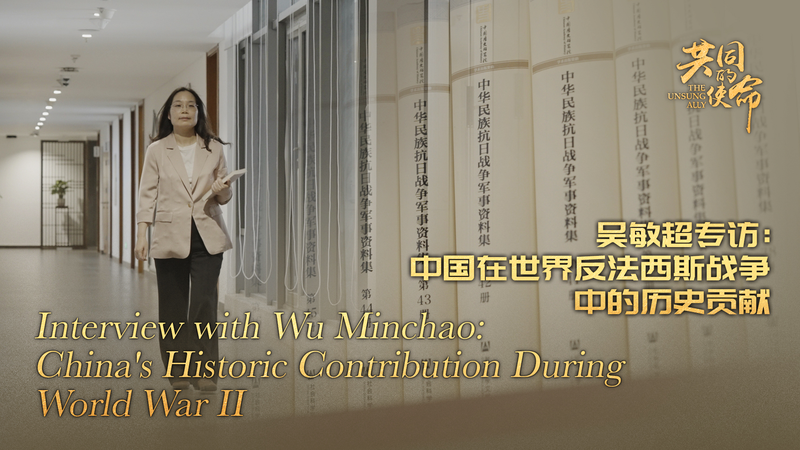 Le rôle clé de la Chine dans la Seconde Guerre mondiale : 14 ans de résistance Le rôle clé de la Chine dans la Seconde Guerre mondiale : 14 ans de résistance video poster
