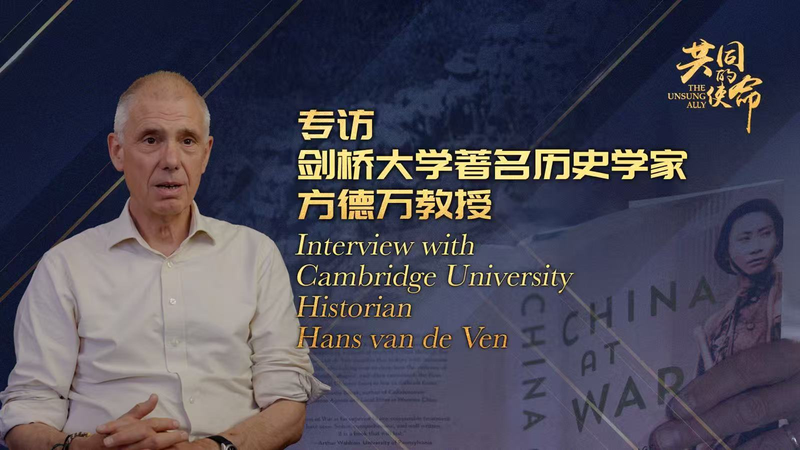Un érudit de Cambridge souligne le rôle crucial de la Chine continentale pendant la Seconde Guerre mondiale video poster