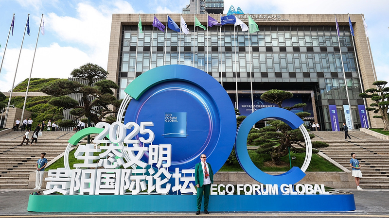 La transformation verte au cœur du forum écologique 2025 à Guiyang