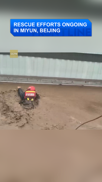 Rescousse rapide sauve 48 seniors des inondations de Miyun à Pékin video poster