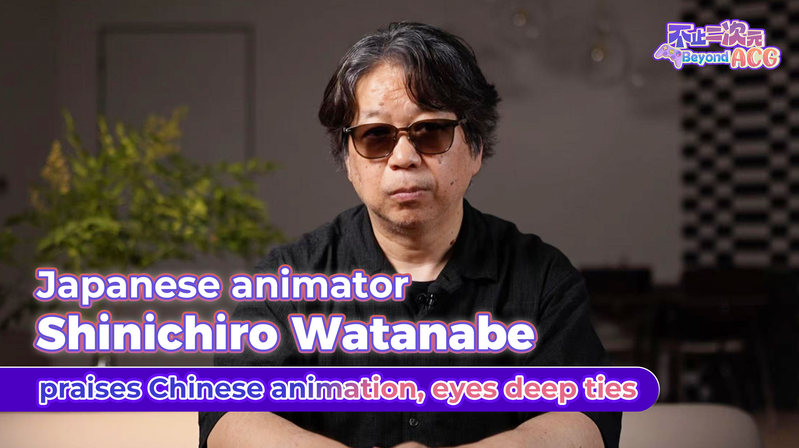 Watanabe Salue l’Animation du Continent Chinois, Défend l’Art Dessiné à la Main Watanabe Salue l'Animation du Continent Chinois, Défend l'Art Dessiné à la Main video poster
