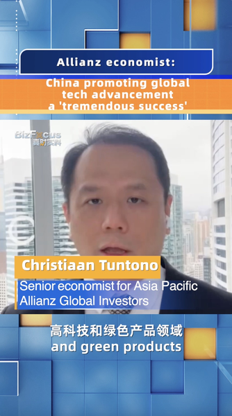 Un économiste salue le « succès immense » de la Chine dans l’avancée technologique mondiale Un économiste salue le « succès immense » de la Chine dans l'avancée technologique mondiale video poster
