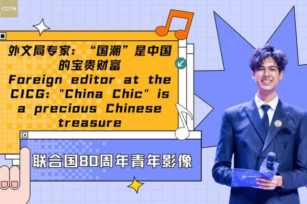 Chic chinois : adopter le style traditionnel chinois comme un trésor mondial Chic chinois : adopter le style traditionnel chinois comme un trésor mondial video poster