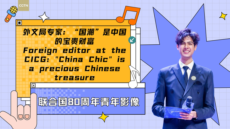 Chic chinois : adopter le style traditionnel chinois comme un trésor mondial video poster