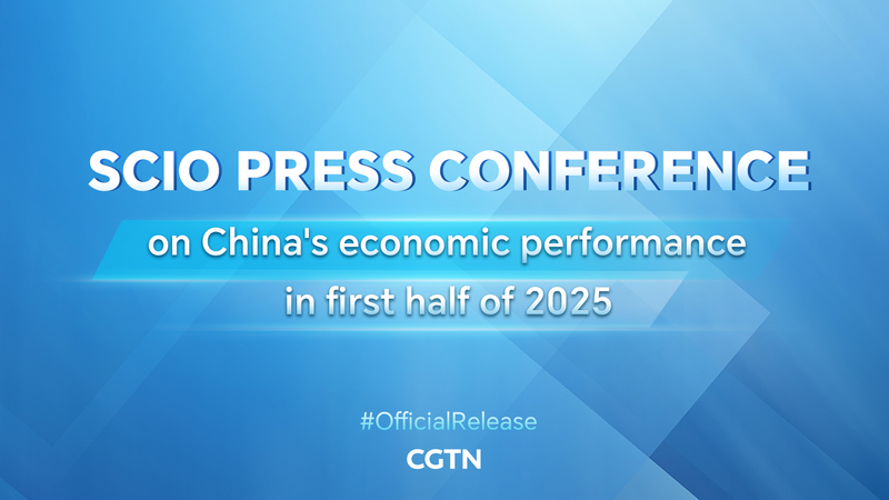 Revue économique du premier semestre 2025 de la Chine continentale : Points forts de la conférence du SCIO Revue économique du premier semestre 2025 de la Chine continentale : Points forts de la conférence du SCIO video poster