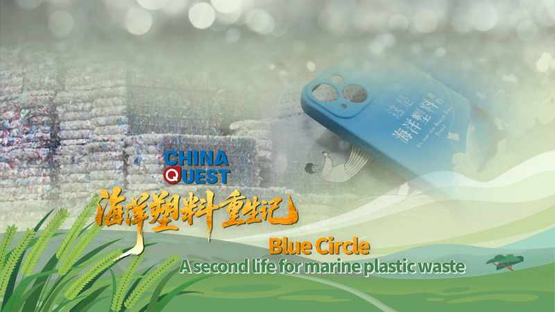 Blue Circle : Transformer les déchets océaniques en produits essentiels du quotidien video poster