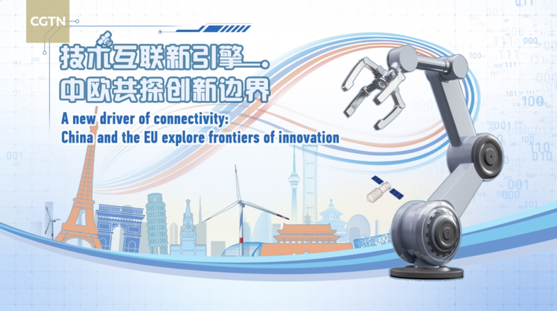 Innovation Chine-UE : Construire un pont high-tech Innovation Chine-UE : Construire un pont high-tech video poster