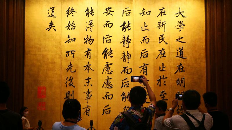 Le forum de Nishan met en lumière l’impact mondial intemporel du confucianisme Le forum de Nishan met en lumière l'impact mondial intemporel du confucianisme