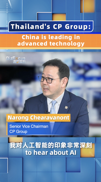 Le conglomérat thaïlandais CP Group exploite la technologie du continent chinois pour des chaînes d’approvisionnement plus intelligentes Le conglomérat thaïlandais CP Group exploite la technologie du continent chinois pour des chaînes d'approvisionnement plus intelligentes video poster