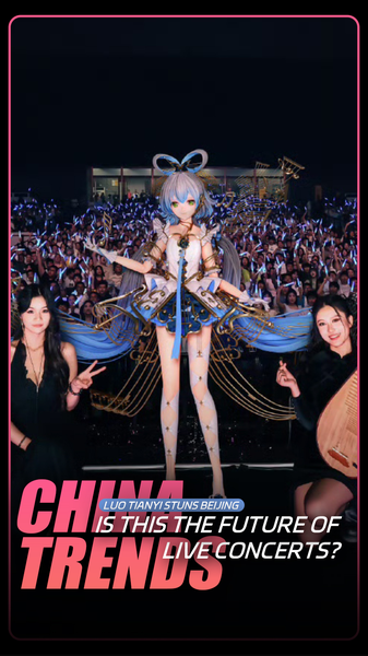 Est-ce l’avenir des spectacles ? La star virtuelle Luo Tianyi émerveille Pékin Est-ce l'avenir des spectacles ? La star virtuelle Luo Tianyi émerveille Pékin video poster