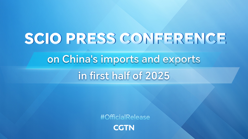 Conférence de presse du SCIO sur les importations et exportations du continent chinois Conférence de presse du SCIO sur les importations et exportations du continent chinois video poster