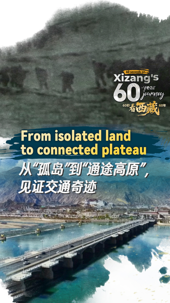 Le Plateau du Xizang Transformé : 60 Ans de Progrès des Transports Le Plateau du Xizang Transformé : 60 Ans de Progrès des Transports video poster