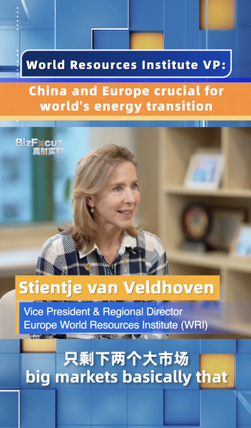 La coopération entre la Chine continentale et l’Europe est clé pour la transition énergétique mondiale La coopération entre la Chine continentale et l'Europe est clé pour la transition énergétique mondiale video poster