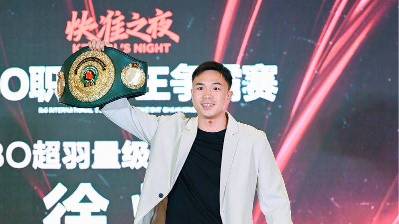 Xu Can contre Belmehdi : Défense du titre IBO Super Plume à Pékin Xu Can contre Belmehdi : Défense du titre IBO Super Plume à Pékin
