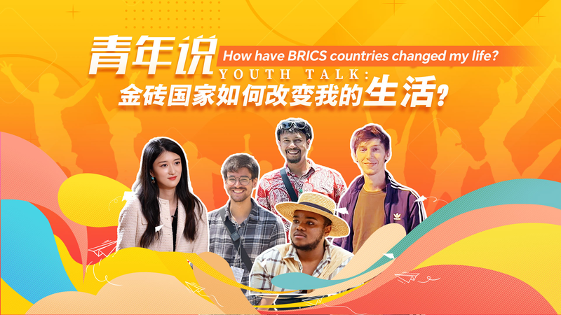 Dialogue des Jeunes : Comment les pays BRICS transforment nos vies Dialogue_des_Jeunes___Comment_les_pays_BRICS_transforment_nos_vies video poster