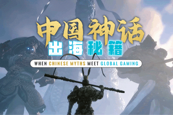 Au-delà de l’ACG : Comment Black Myth: Wukong Apporte le Mythe Chinois au Jeu Vidéo Mondial Au-delà de l'ACG : Comment Black Myth: Wukong Apporte le Mythe Chinois au Jeu Vidéo Mondial video poster