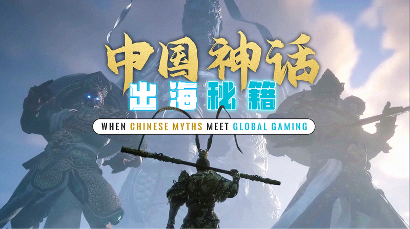 Au-delà de l'ACG : Comment Black Myth: Wukong Apporte le Mythe Chinois au Jeu Vidéo Mondial video poster