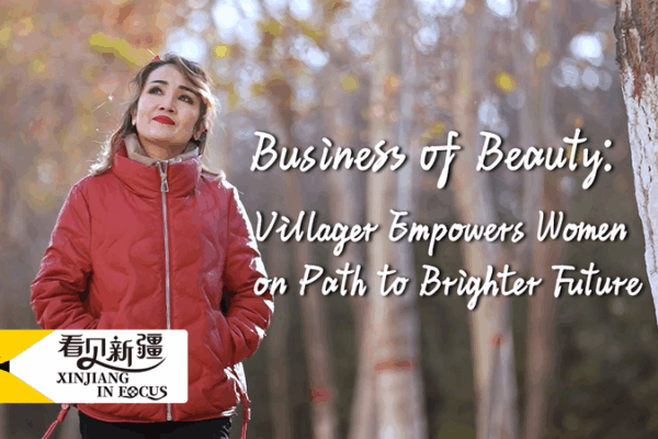 De mère au foyer à mentor en beauté : autonomisation des femmes du Xinjiang De mère au foyer à mentor en beauté : autonomisation des femmes du Xinjiang video poster