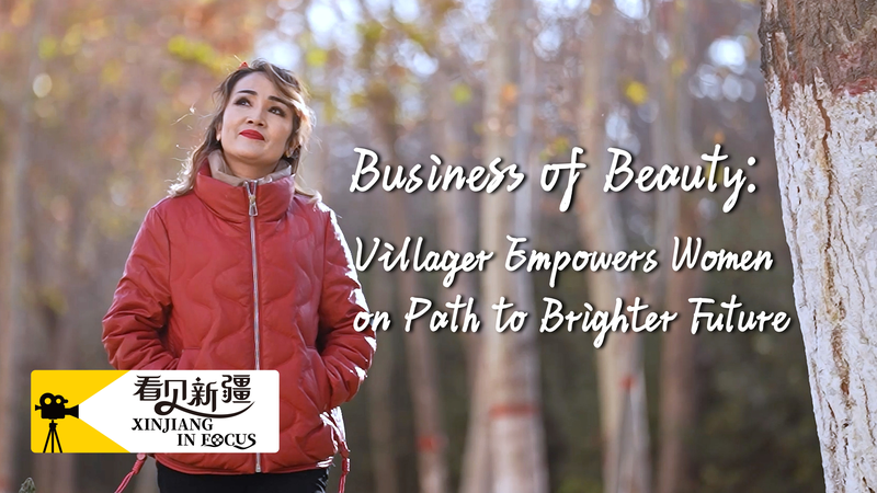 De mère au foyer à mentor en beauté : autonomisation des femmes du Xinjiang video poster