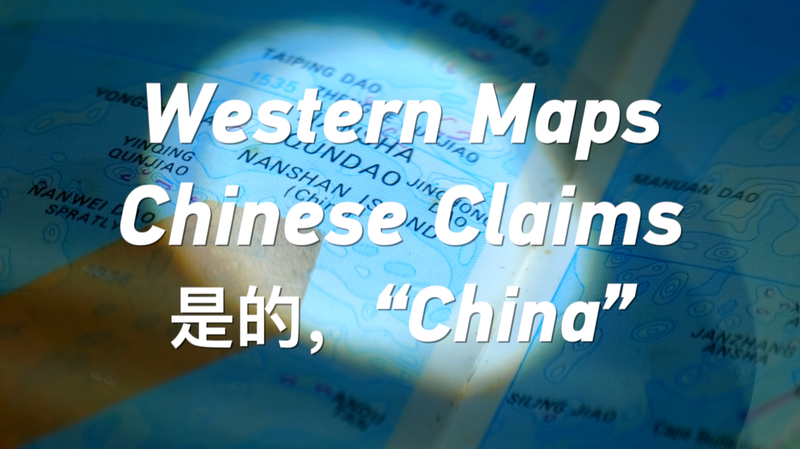 Quand les cartes occidentales reconnaissaient les revendications de la Chine sur la mer de Chine méridionale Quand les cartes occidentales reconnaissaient les revendications de la Chine sur la mer de Chine méridionale video poster