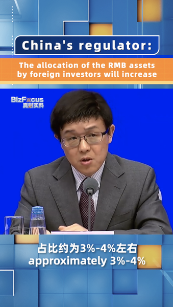Renminbi en hausse : les détentions étrangères prêtes à croître Renminbi en hausse : les détentions étrangères prêtes à croître video poster