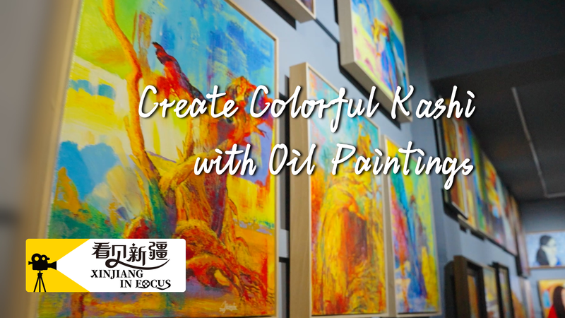 Les peintures à l’huile vives de Kurbanjan illuminent Kashi Les peintures à l'huile vives de Kurbanjan illuminent Kashi video poster