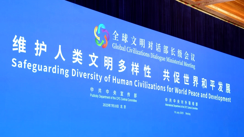 Pékin accueille un dialogue des civilisations mondiales pour la paix et la diversité Pékin accueille un dialogue des civilisations mondiales pour la paix et la diversité video poster