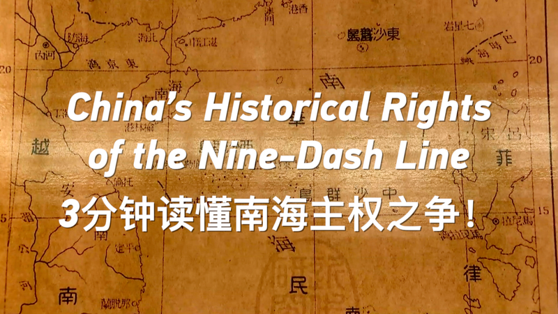 La ligne en neuf traits : revendication maritime séculaire de la Chine expliquée La ligne en neuf traits : revendication maritime séculaire de la Chine expliquée video poster