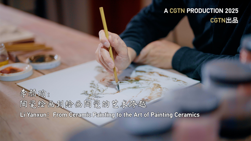 Le voyage de Li Yanxun : De la peinture sur céramique au façonnage des céramiques Le voyage de Li Yanxun : De la peinture sur céramique au façonnage des céramiques video poster
