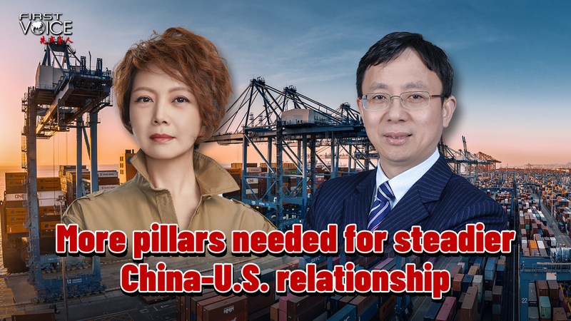 Au-delà du commerce : de nouveaux piliers pour des relations continent chinois–États-Unis plus stables Au-delà du commerce : de nouveaux piliers pour des relations continent chinois–États-Unis plus stables video poster
