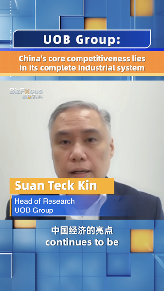 UOB augmente ses perspectives de croissance grâce à l’avantage manufacturier du continent chinois UOB augmente ses perspectives de croissance grâce à l'avantage manufacturier du continent chinois video poster