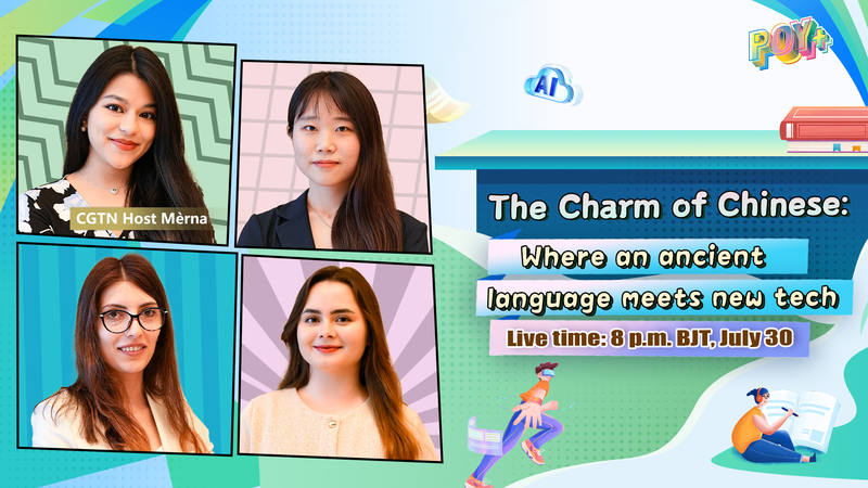 Le Charme du Chinois : Des Étudiants et l’IA Redonnent Vie à une Langue Ancienne Le Charme du Chinois : Des Étudiants et l'IA Redonnent Vie à une Langue Ancienne video poster