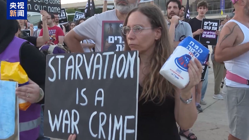 Tel Aviv et New York protestent contre la famine à Gaza comme “crime de guerre” Tel Aviv et New York protestent contre la famine à Gaza comme "crime de guerre"