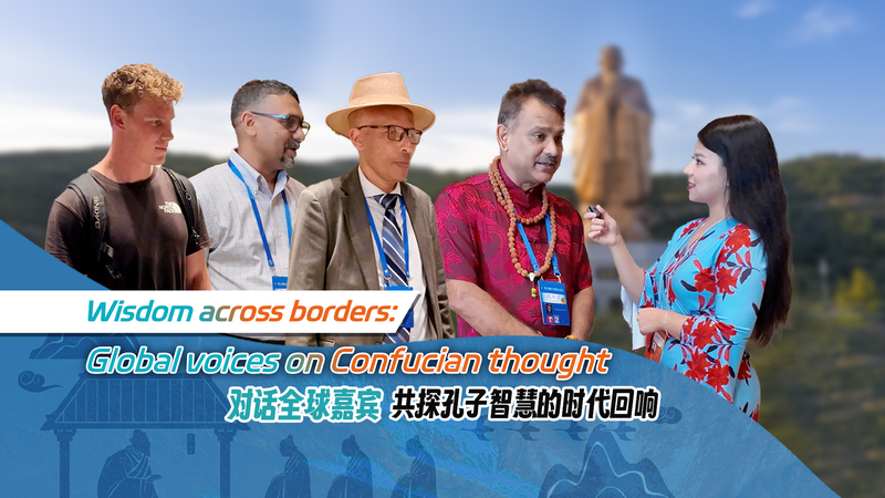 Les Voix Mondiales S’unissent : La Sagesse Confucéenne au 11e Forum de Nishan Les Voix Mondiales S'unissent : La Sagesse Confucéenne au 11e Forum de Nishan video poster