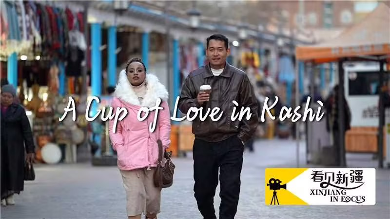 L'amour et le café à Kashi : Zanzibar rencontre le Xinjiang dans chaque tasse video poster