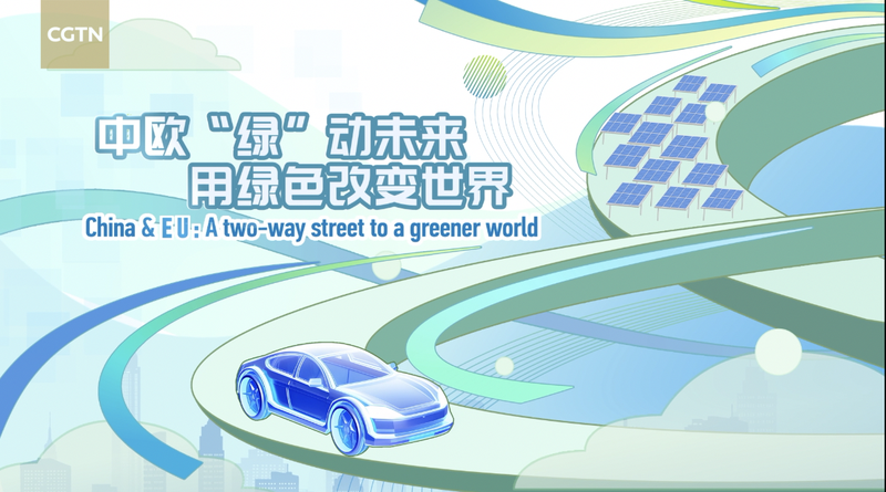 La Chine et l’UE forment une alliance verte pour un avenir durable La_Chine_et_l_UE_forment_une_alliance_verte_pour_un_avenir_durable video poster