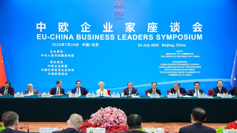 La Chine et l’UE unissent leurs forces pour stimuler le commerce et l’investissement La_Chine_et_l_UE_unissent_leurs_forces_pour_stimuler_le_commerce_et_l_investissement