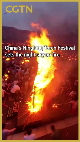 Le Festival des Torches de Ninglang 2025 embrase la nuit au Yunnan Le_Festival_des_Torches_de_Ninglang_2025_embrase_la_nuit_au_Yunnan video poster