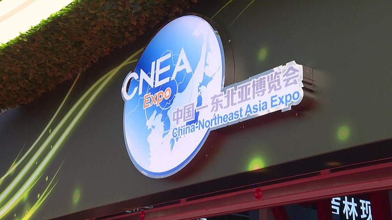 Le commerce entre la Chine continentale et l’Asie du Nord-Est atteint 900 milliards de dollars en 2024 Le_commerce_entre_la_Chine_continentale_et_l_Asie_du_Nord_Est_atteint_900_milliards_de_dollars_en_2024